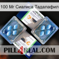 100 Мг Сиалиса Тадалафил viagra5